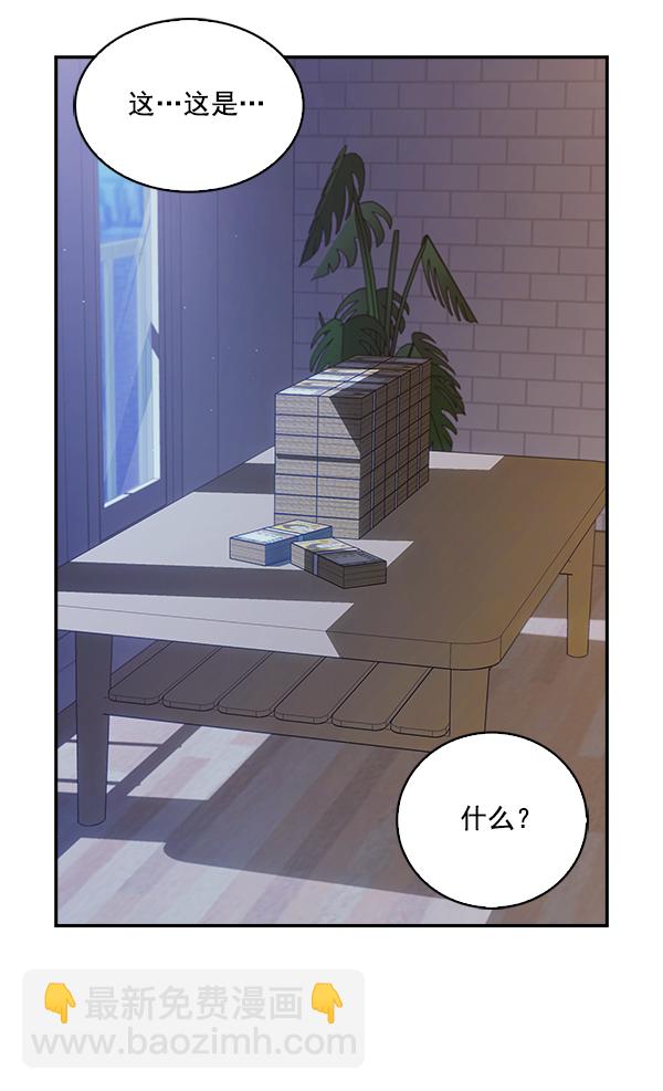 實力至上校園 - 第33話(1/3) - 2