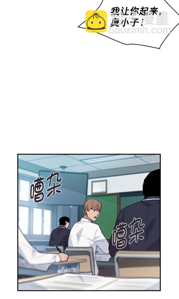 實力至上校園 - 第45話(1/3) - 2