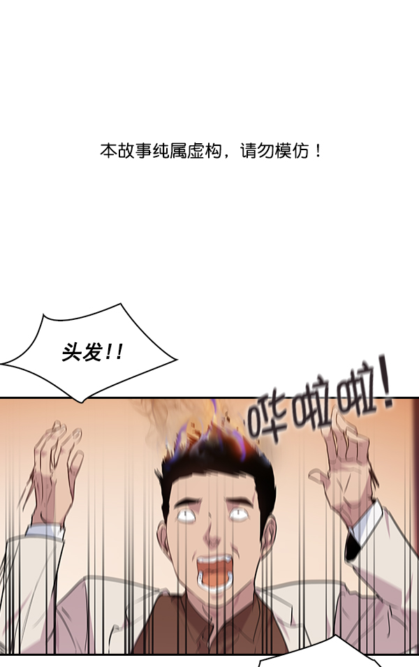 實力至上校園 - 第47話(1/2) - 1