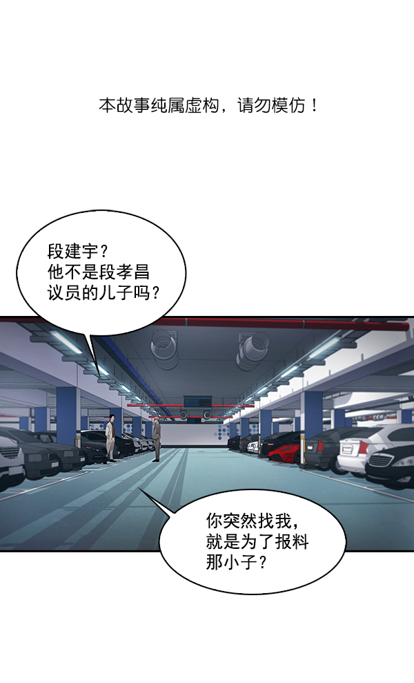 實力至上校園 - 第53話(1/2) - 1
