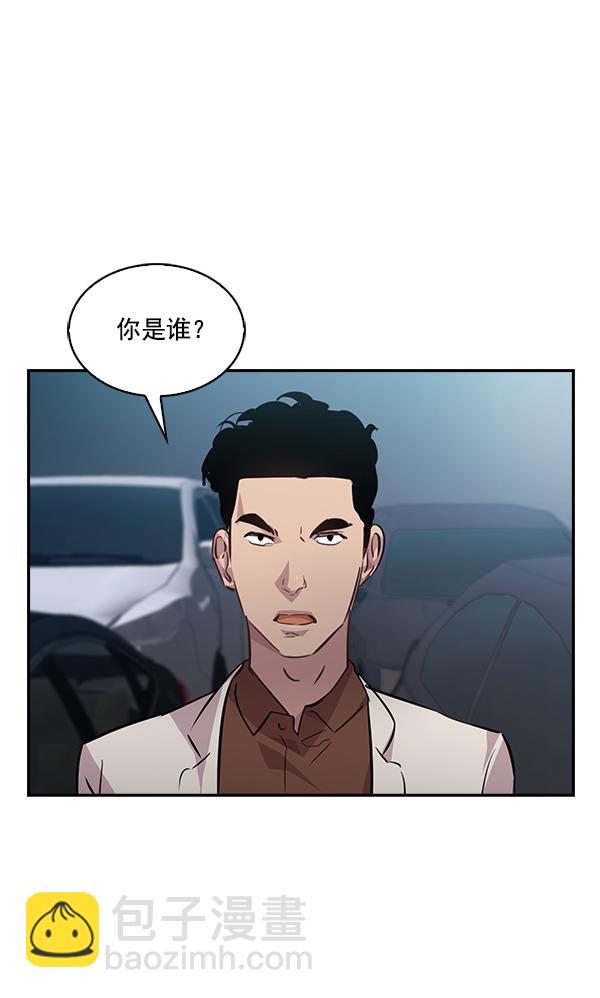 實力至上校園 - 第53話(1/2) - 2