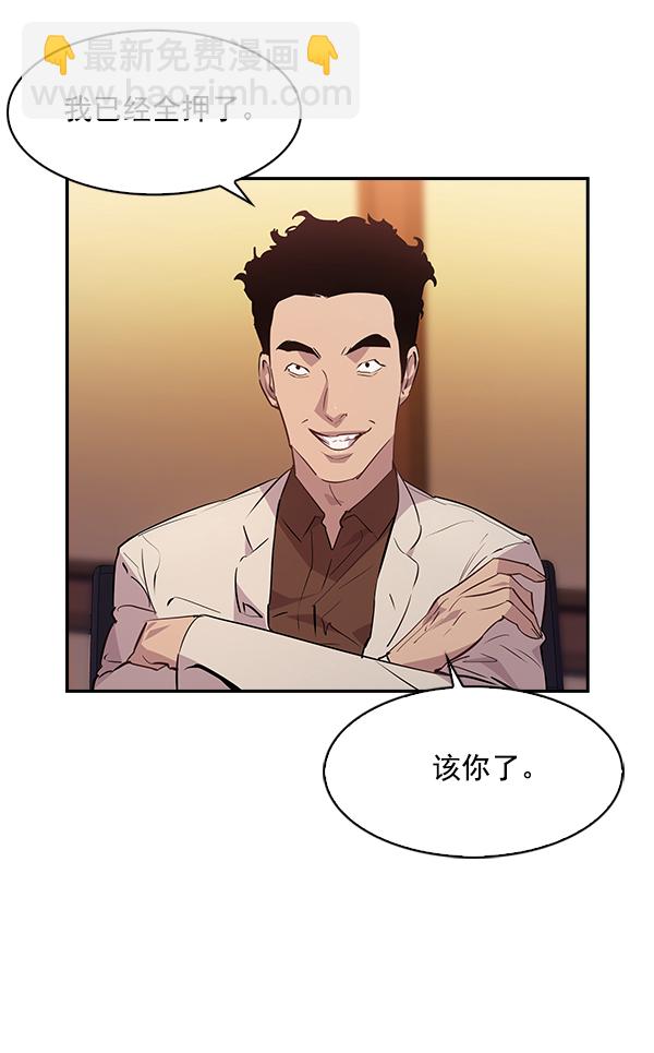 實力至上校園 - 第55話(1/2) - 3