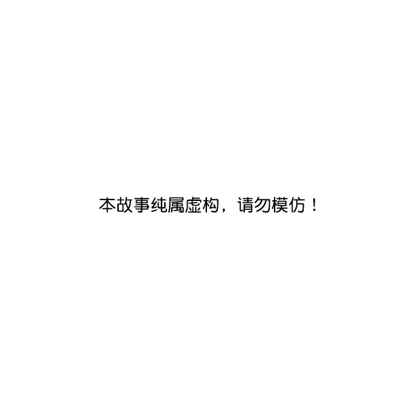 實力至上校園 - 第77話(1/3) - 1