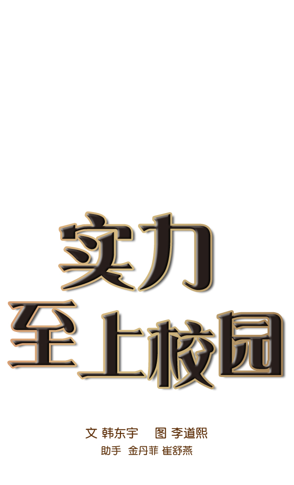 實力至上校園 - 第87話(1/3) - 1