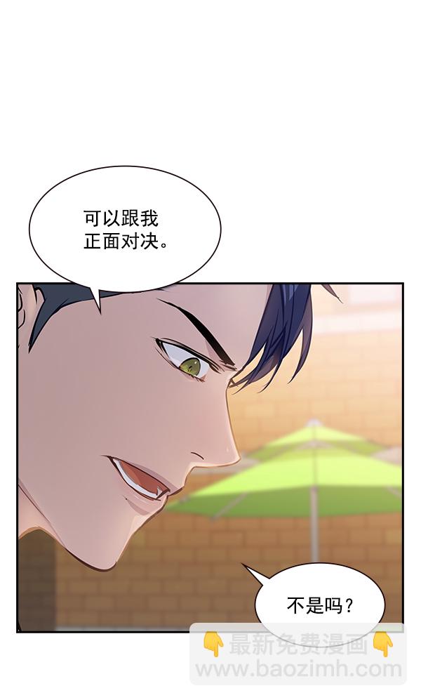 實力至上校園 - 第89話(1/3) - 2