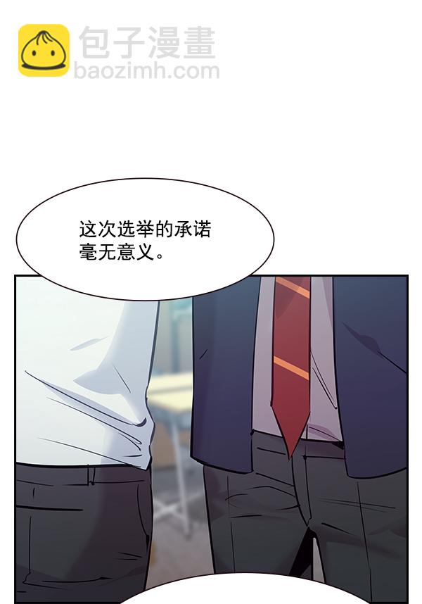 實力至上校園 - 第93話(1/2) - 2