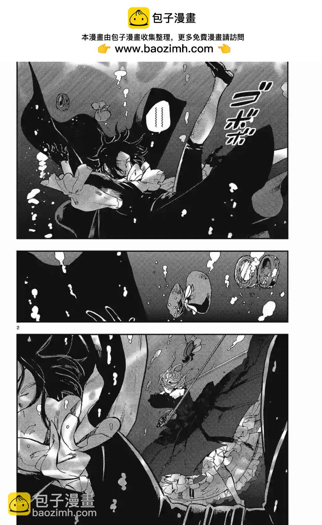 屍亂凡爾賽 - 第22話 - 2