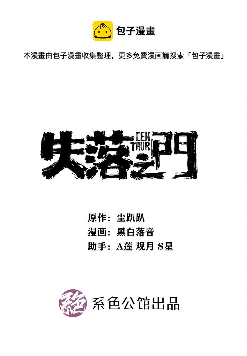 失落之門 - 031 記憶中的貧民窟 - 1
