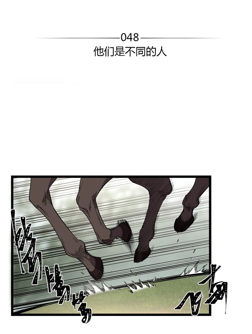 失落之門 - 048 他們是不同的人 - 2
