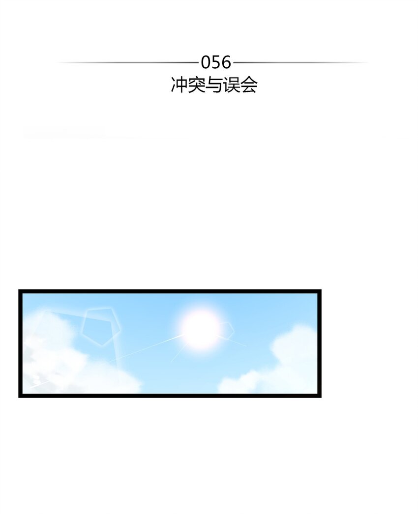 失落之門 - 056 衝突與誤會(1/2) - 2