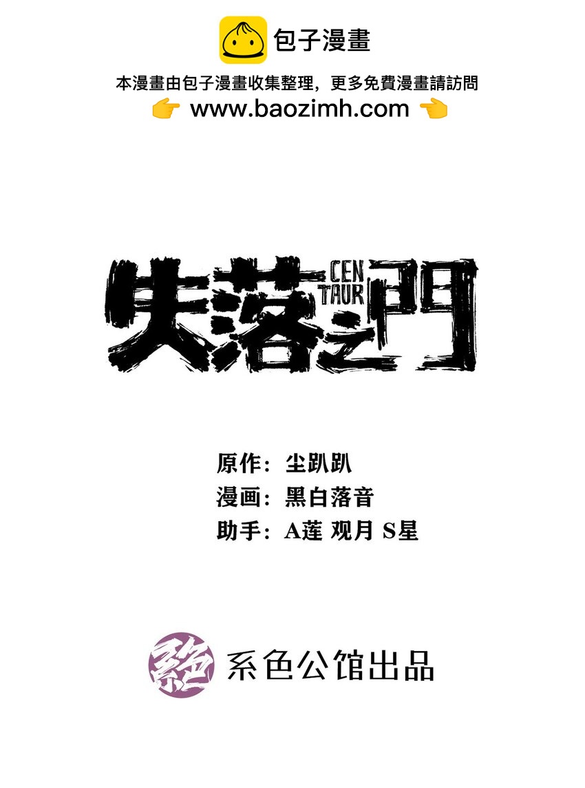 失落之門 - 058 往事如煙 - 1