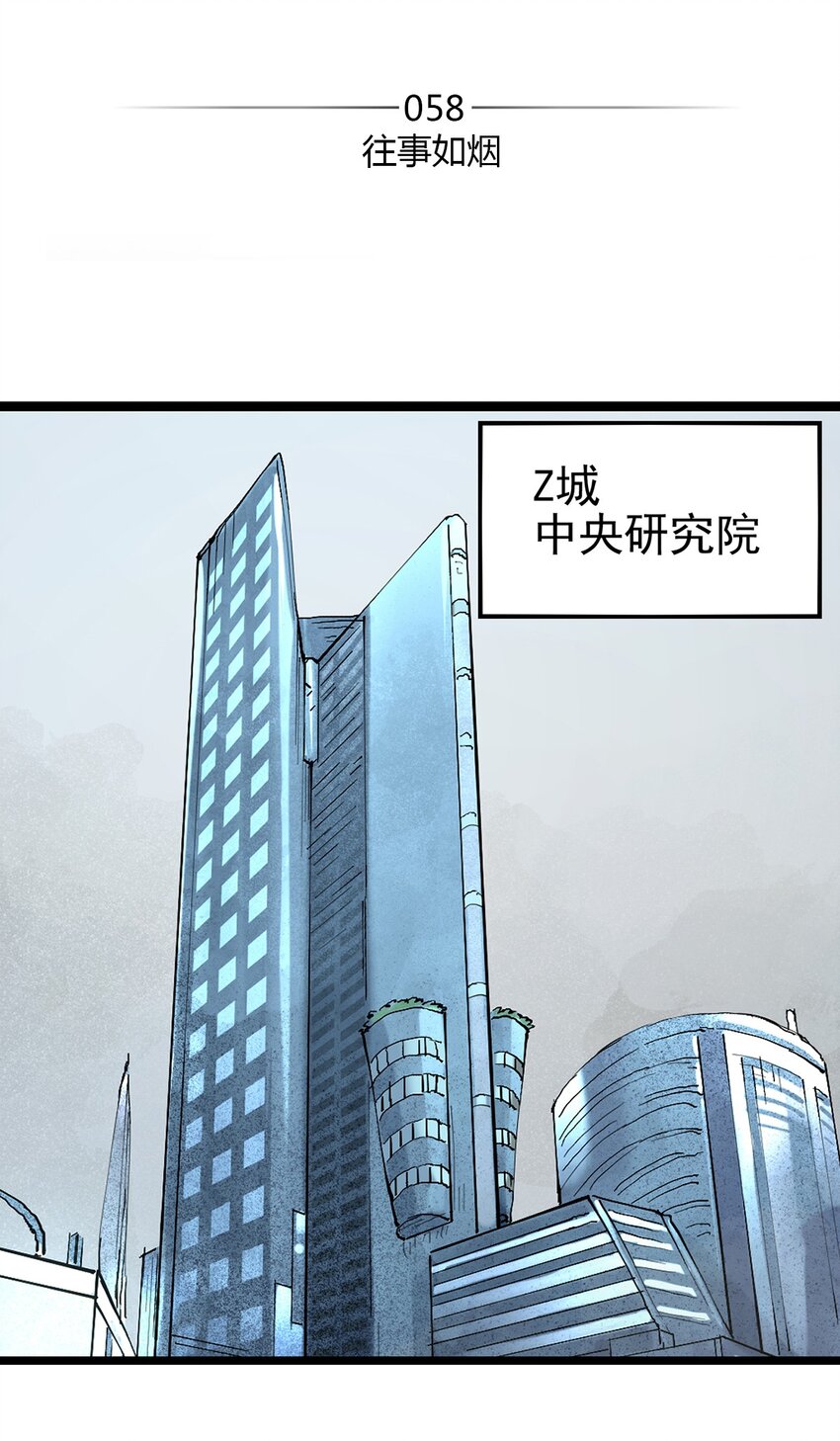 失落之門 - 058 往事如煙 - 2