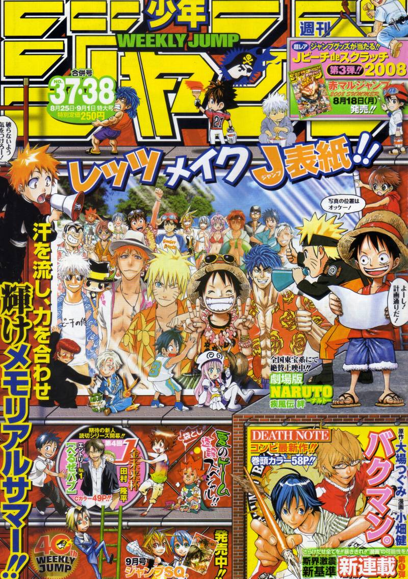 食夢者 - 第1話(1/2) - 3