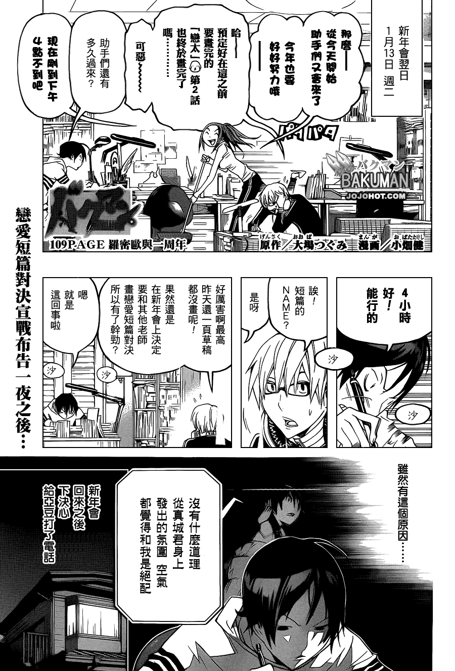 食夢者 - 第109話 - 1