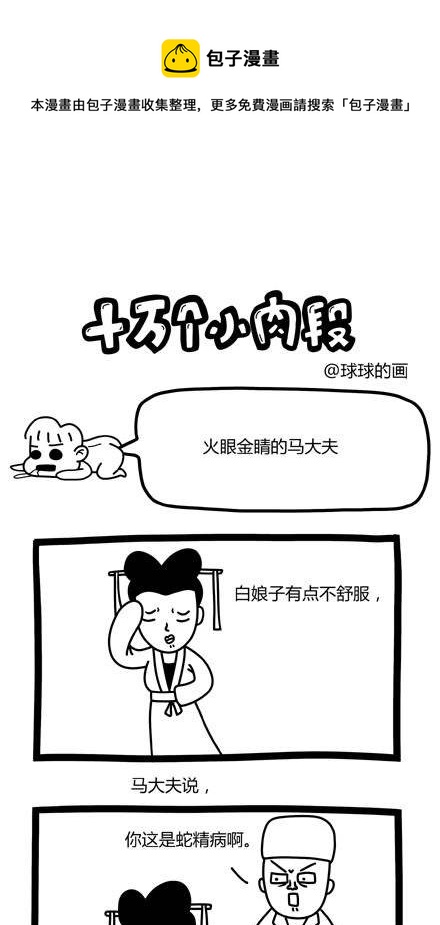 十萬個小肉段 - 13 13 - 1