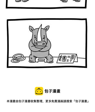 十萬個小肉段 - 59 59 - 1