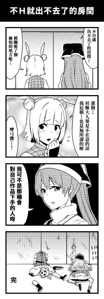 是乃短篇集 - 1話 - 2