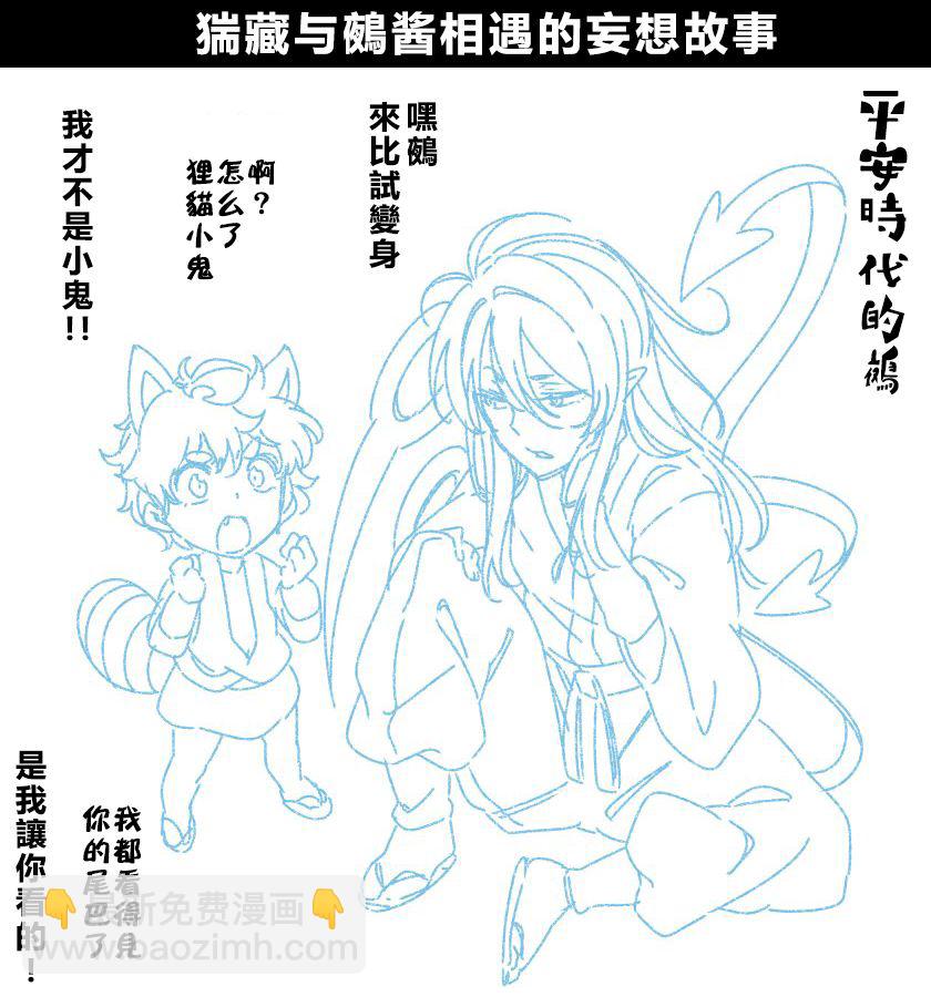 是乃短篇集 - 11話 - 2