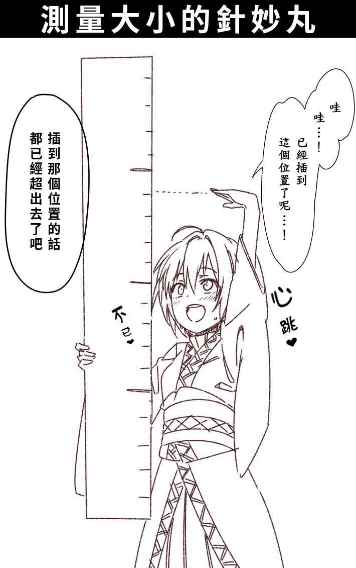 是乃短篇集 - 15話 - 2