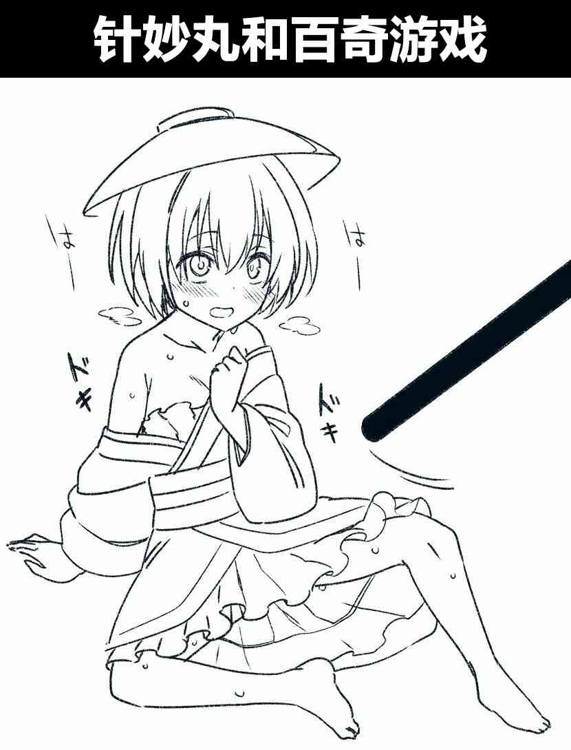 是乃短篇集 - 3話 - 1