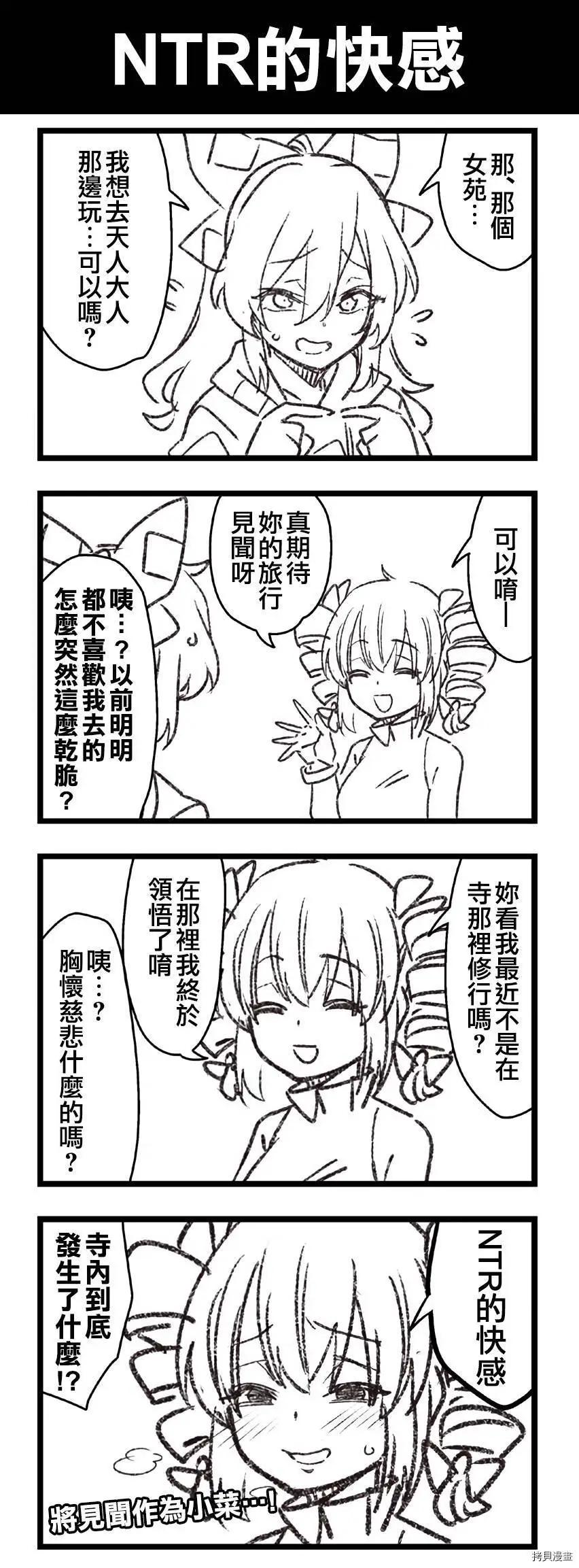 是乃短篇集 - 第25話 - 1