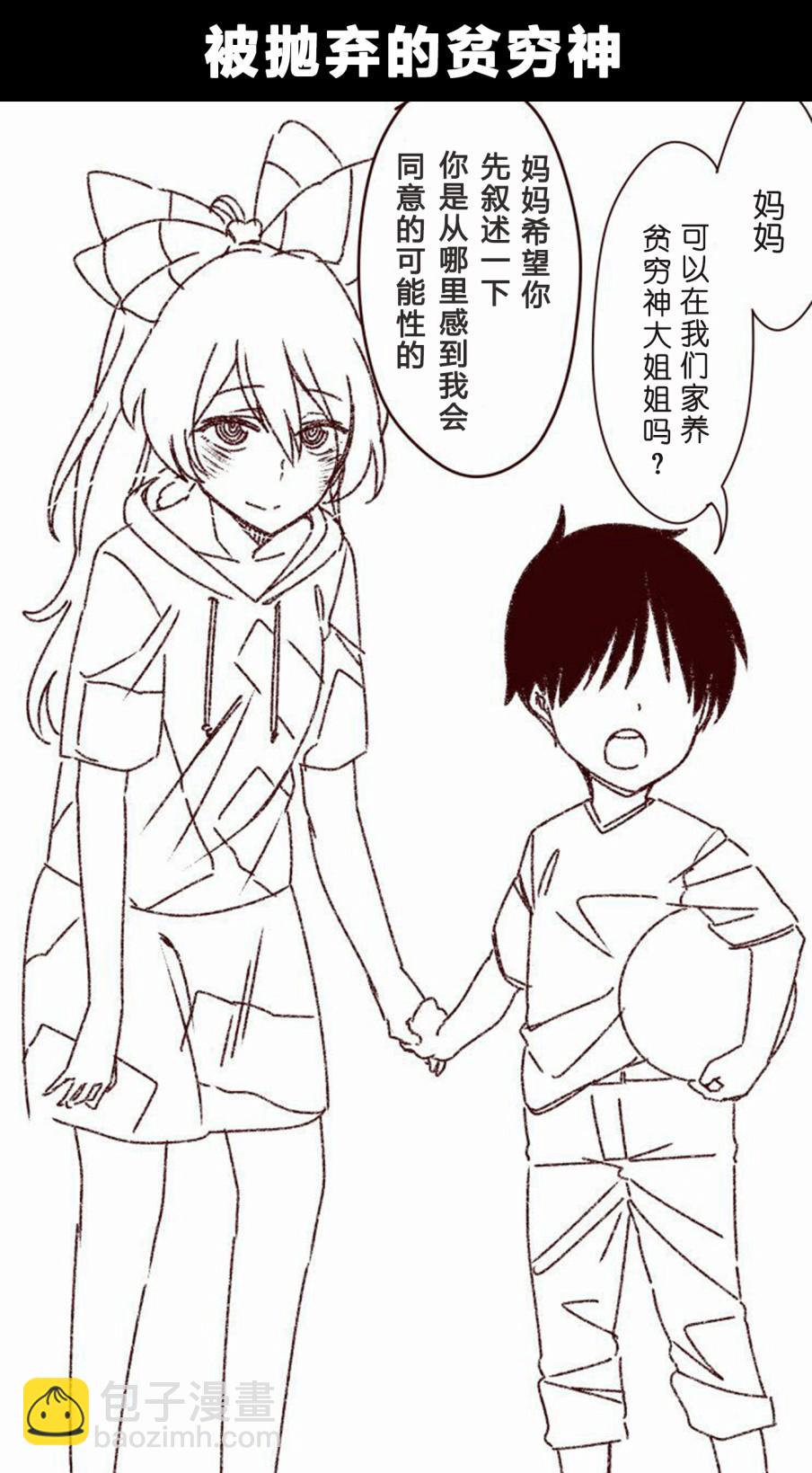 是乃短篇集 - 5話 - 2