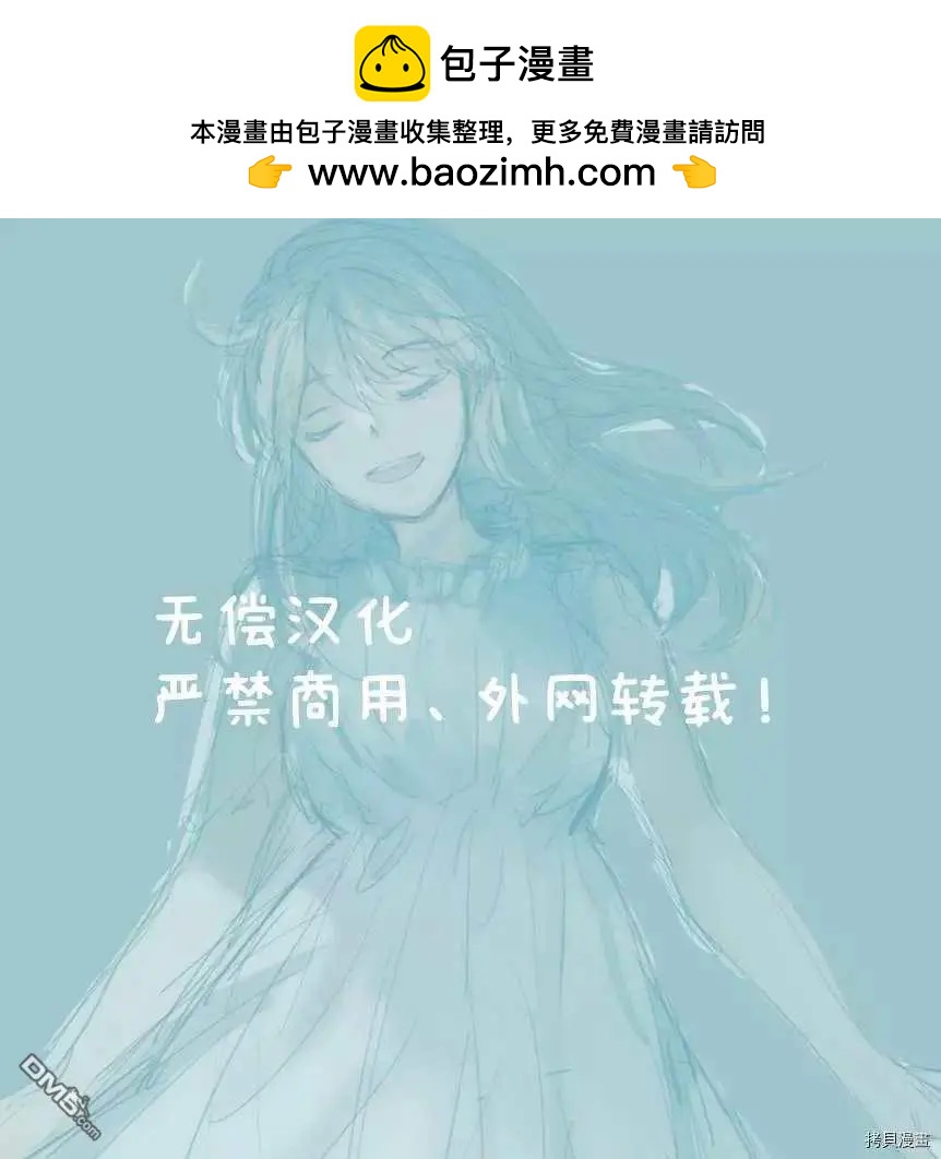 是你先誘惑我的吧？ - 第5話 - 2