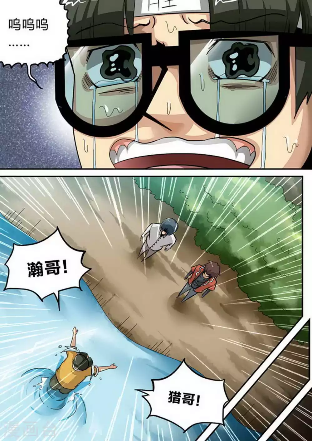 尸期将至 - 第155话 目标：井盖！ - 1