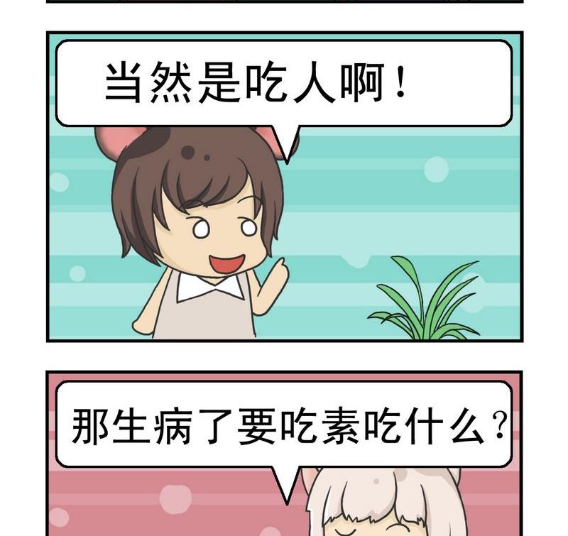 食人族 - 1 食人族 - 1