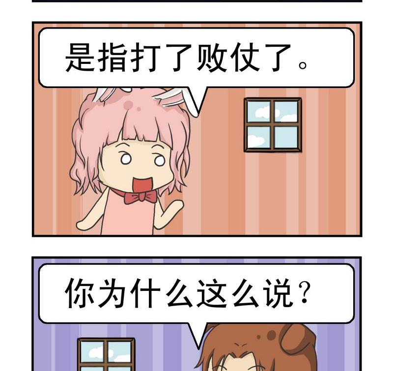食人族 - 3 打敗仗 - 1