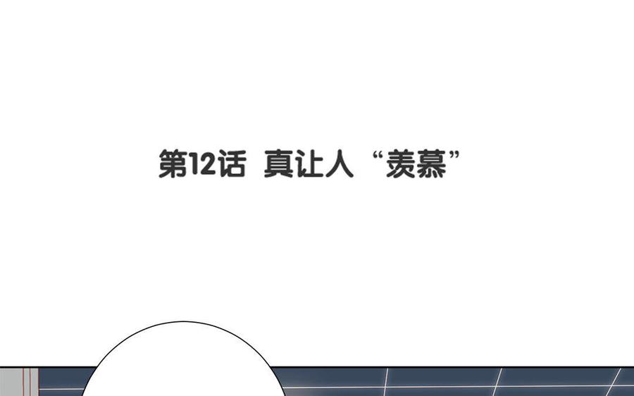 誓如朝霧 - 第12話 真讓人“羨慕”(1/2) - 5
