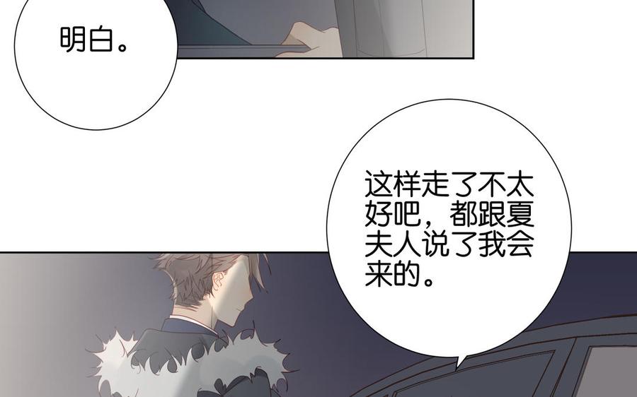 誓如朝霧 - 第40話 面對(1/2) - 2