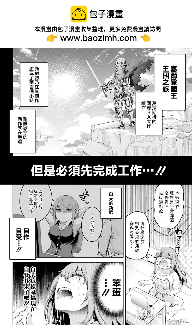 世上需要忍耐的事情太多了！ - 第15話 - 2