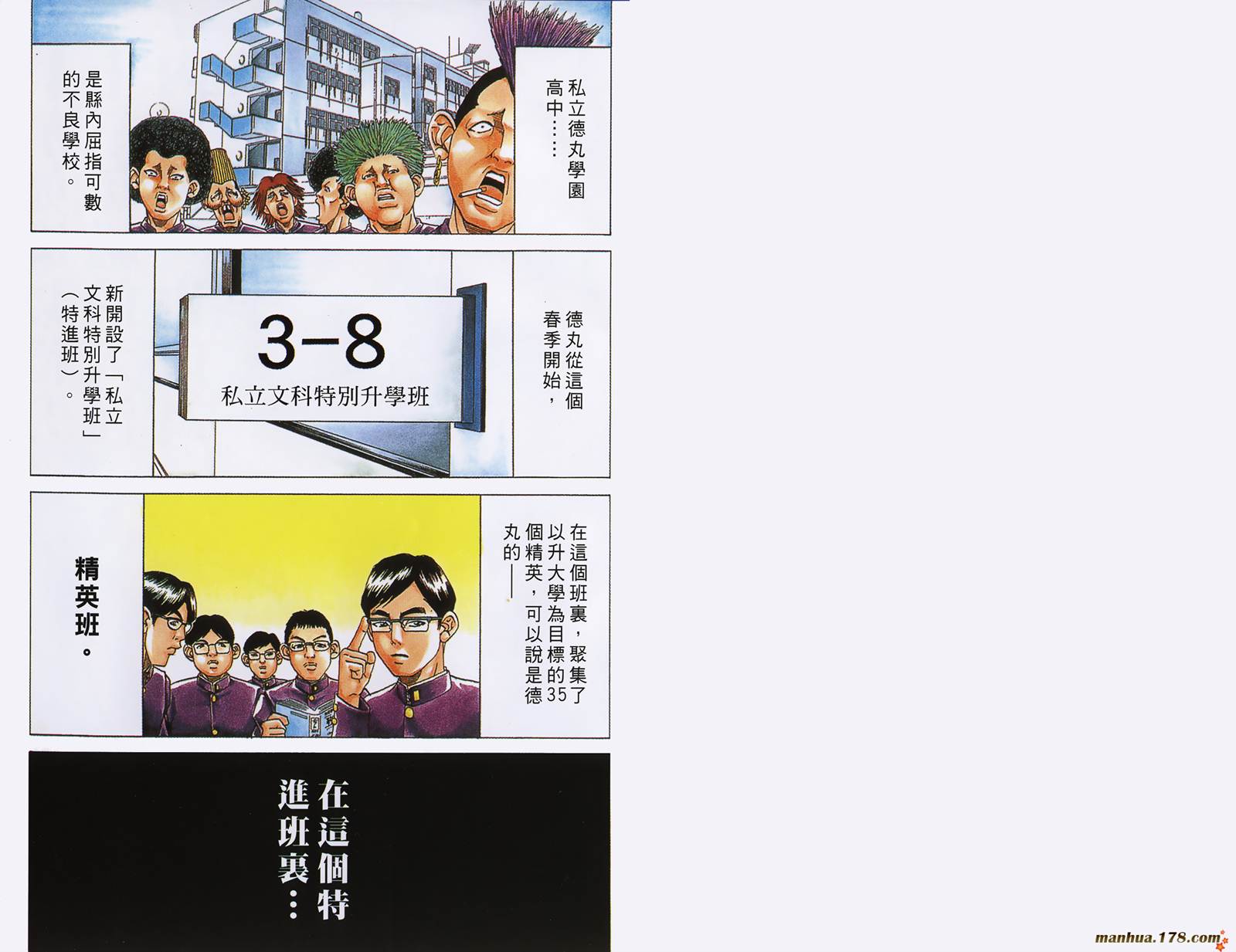 史上最不幸大佬 - 第17卷(1/3) - 2
