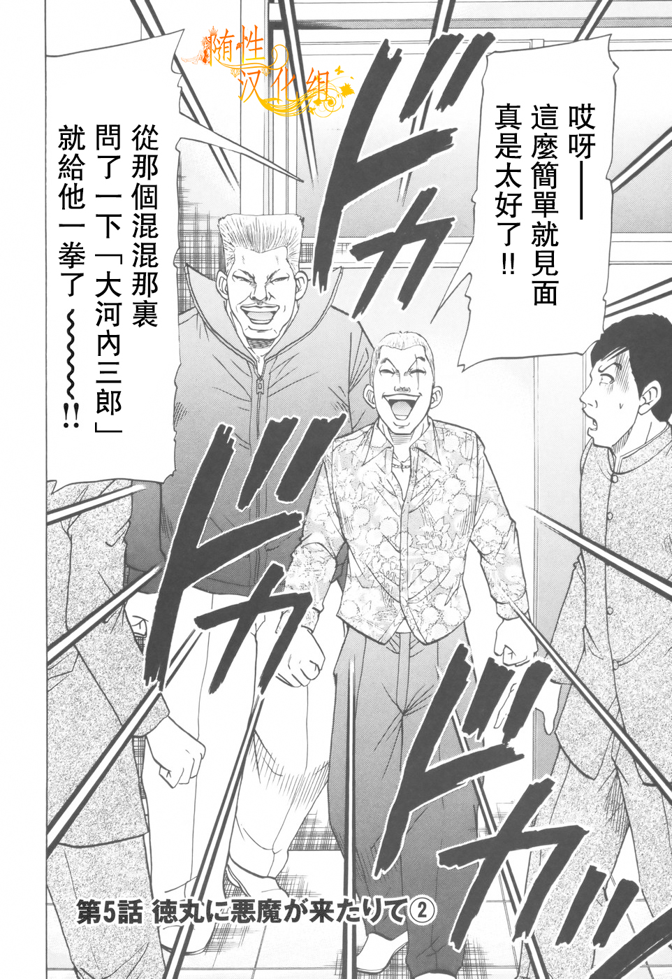 史上最不幸大佬 - 第2部05話 - 2