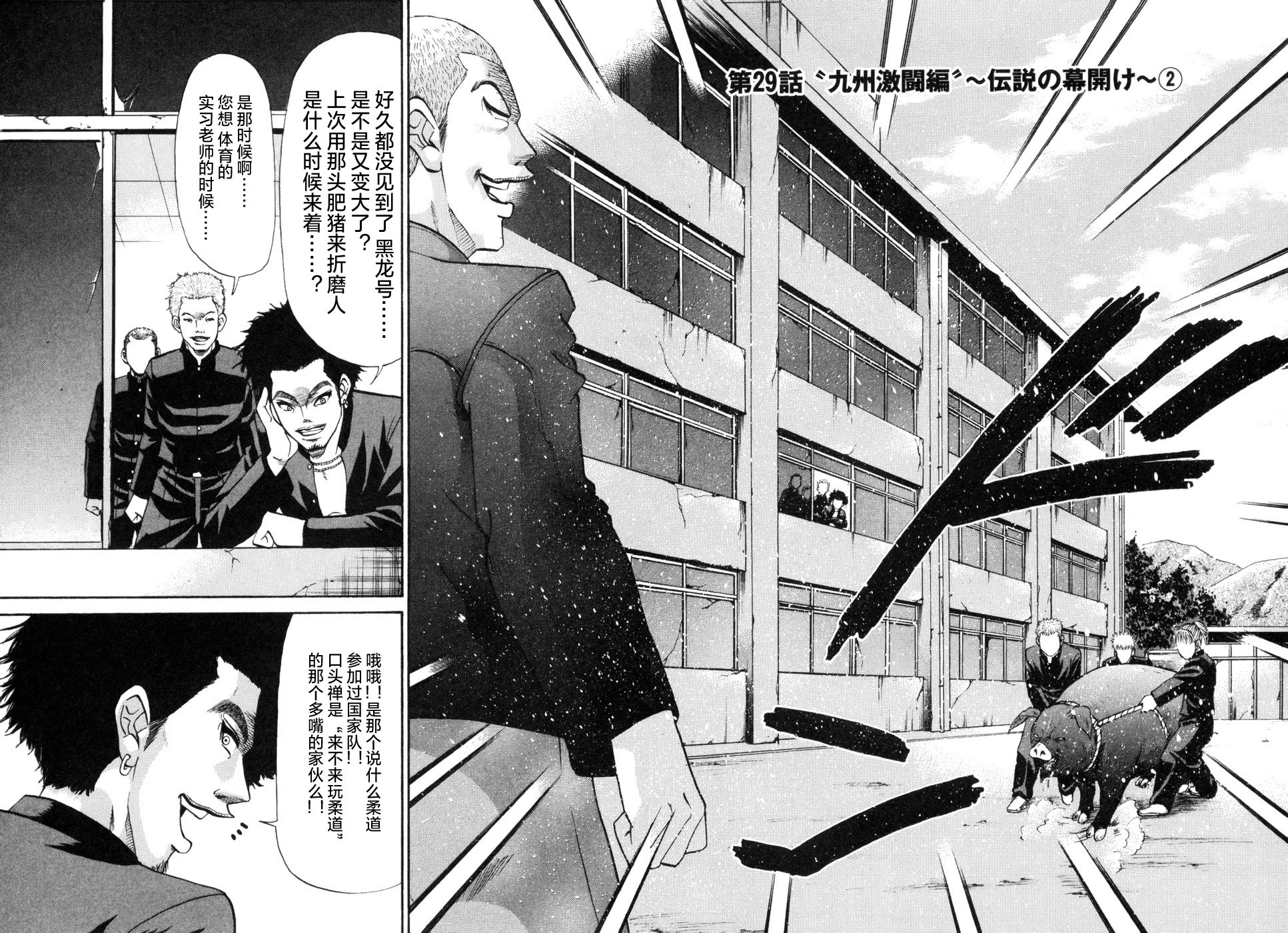 史上最不幸大佬 - 第2部3卷9話 - 2