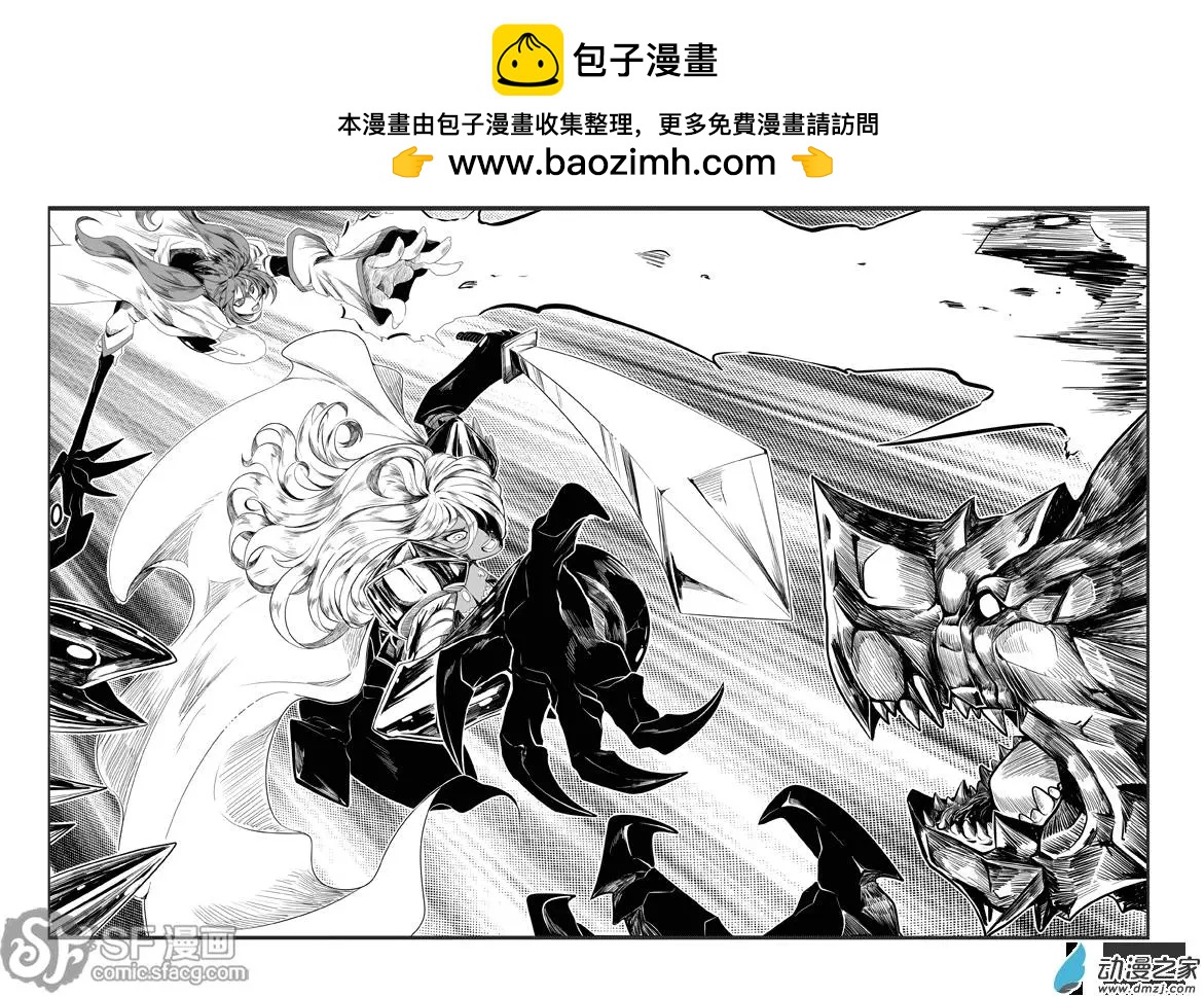 史上最強BOSS就是本大爺 - 第17回 - 2