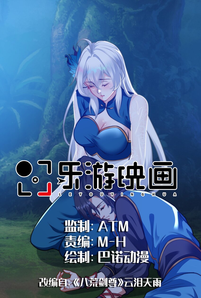 史上最強姐夫 - 第十話 辛苦你了！ - 1