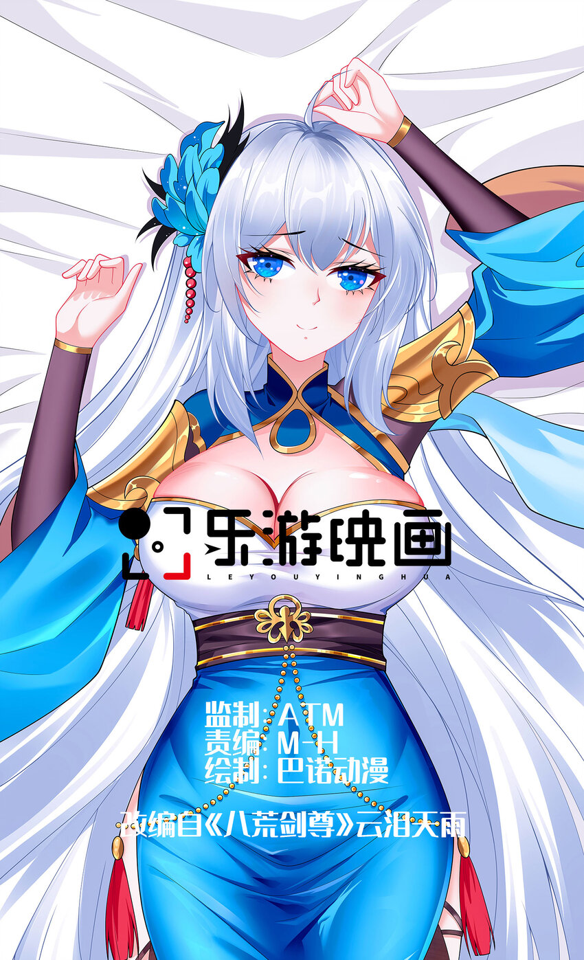 史上最强姐夫 - 第一话 武魂觉醒(1/2) - 1