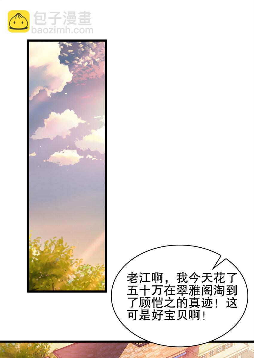 史上最強女婿 - 03 第三話(1/2) - 2