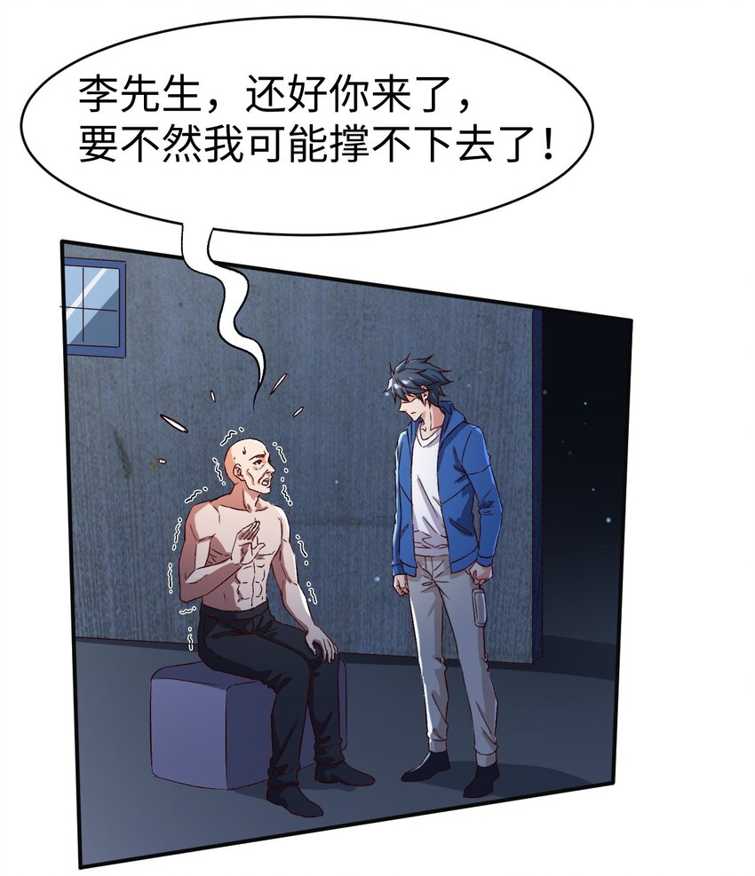 史上最強女婿 - 49 第四十九話 - 2