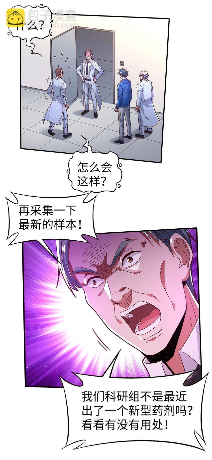 史上最強女婿 - 53 第五十三話 - 2