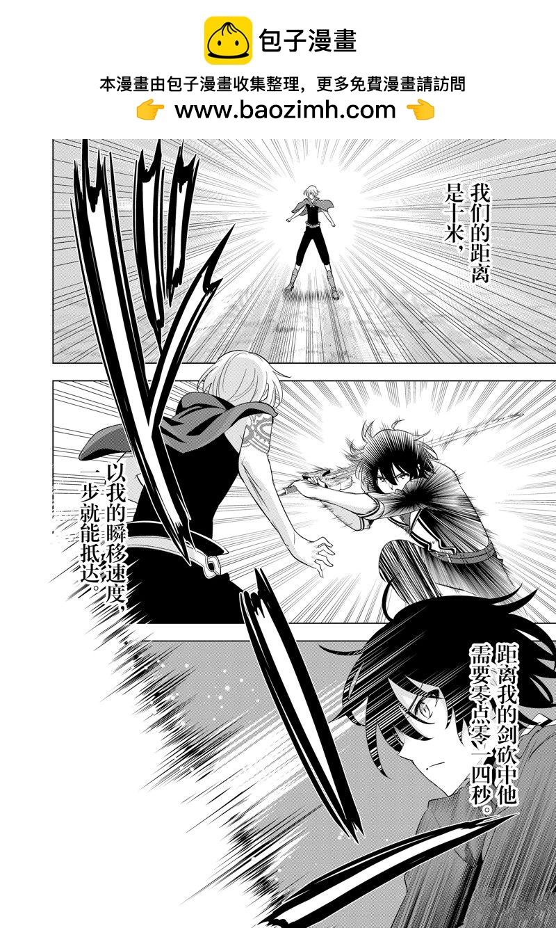 史上最強獸人先生的歡樂異世界後宮之旅 - 第57話 - 2