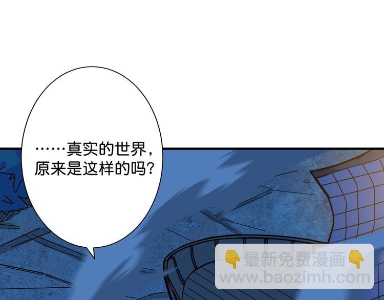 噬神紀 - 第143話 少年？搏一把不？(1/3) - 4