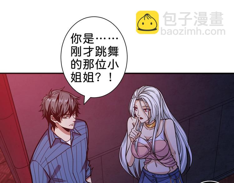 噬神紀 - 第149話 小姐姐的房間(1/3) - 4