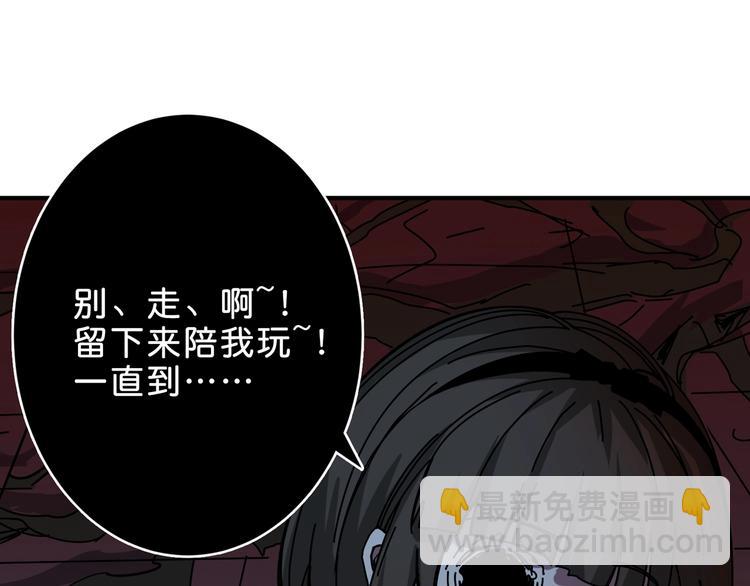 噬神紀 - 第157話 收服小蘿莉(1/3) - 4