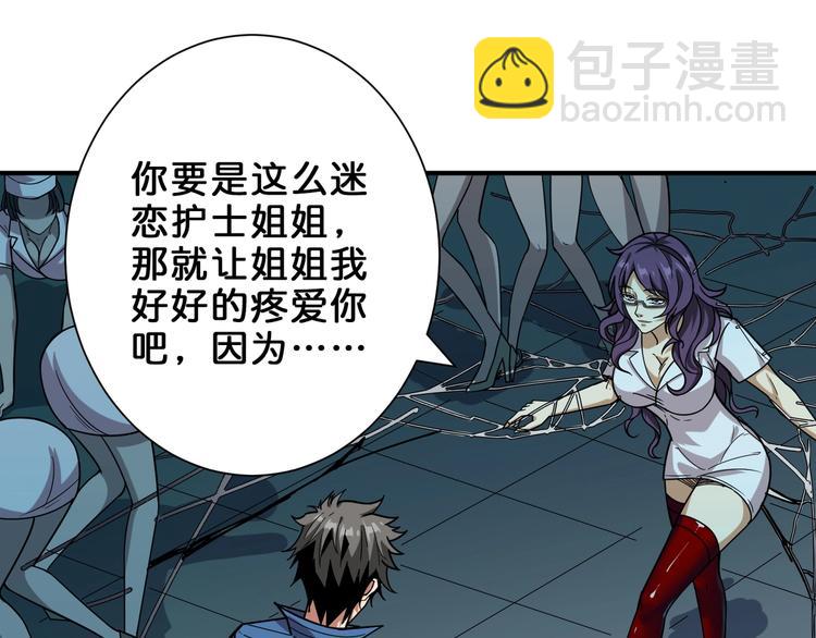 噬神紀 - 第159話 蜘蛛小姐姐終極形態(1/3) - 4