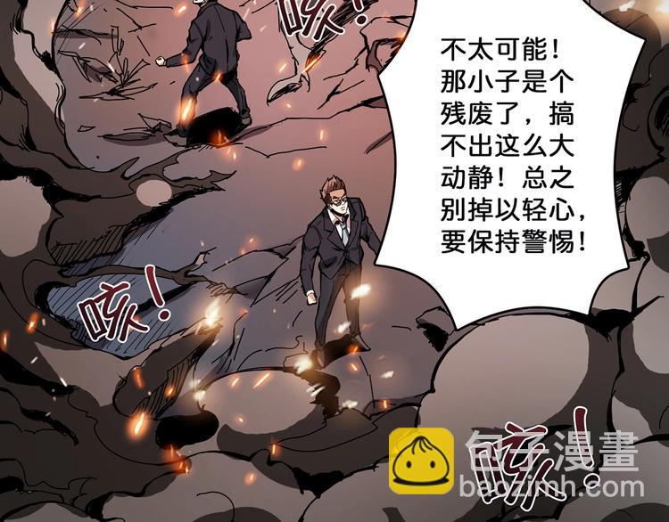 噬神紀 - 第17話 唯一的救援者(1/3) - 5