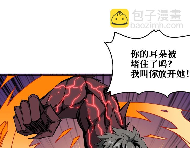 噬神紀 - 第183話 耳中人(1/3) - 4