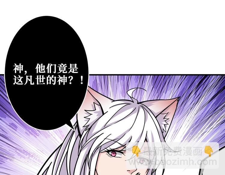 噬神紀 - 第205話 惡戰(1/3) - 4